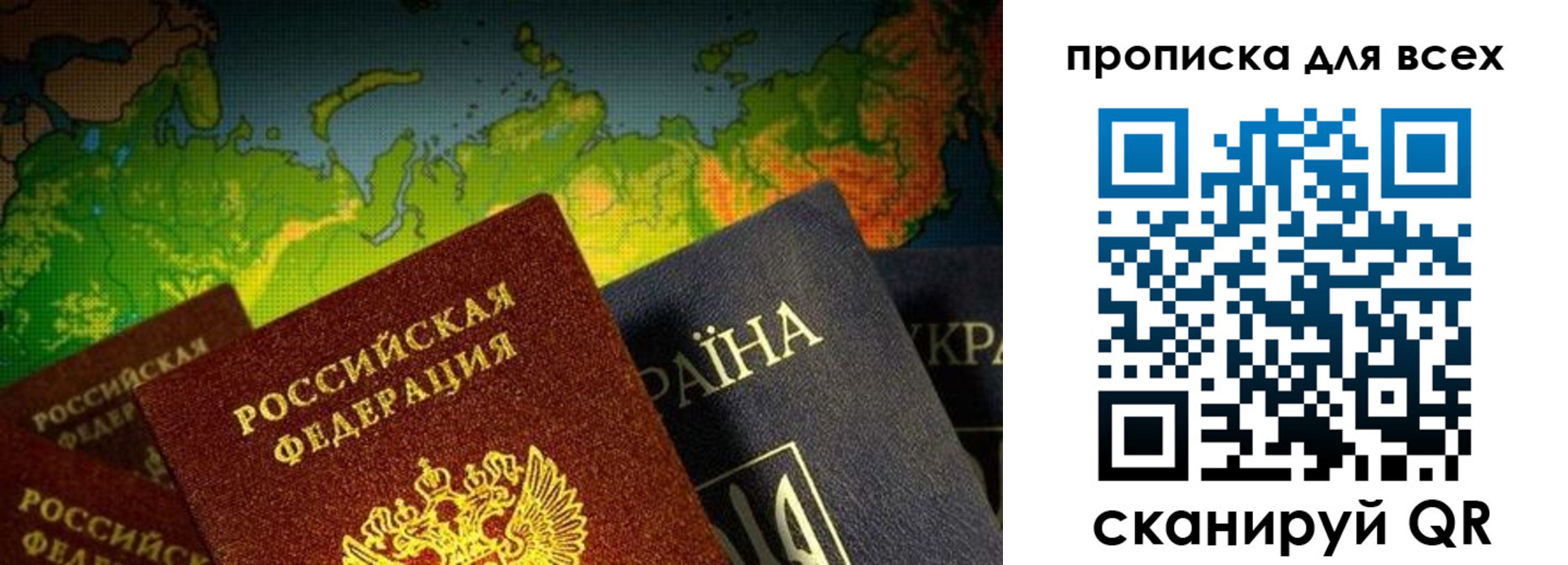 прописка от собственника в Кемеровской области