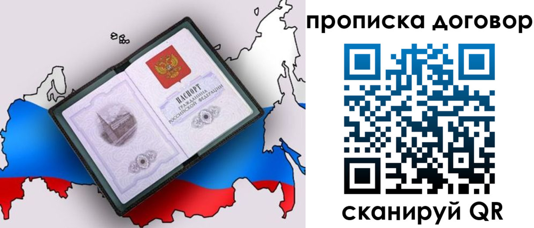 где прописаться в Кемеровской области