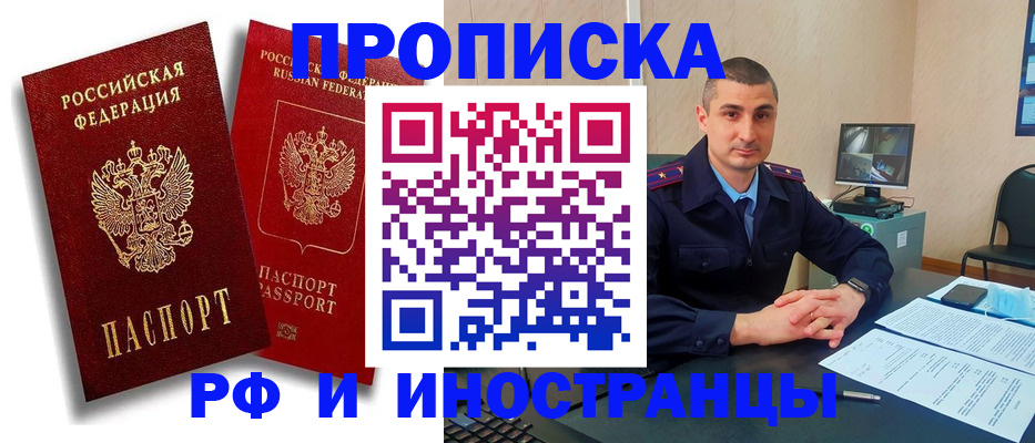 пропишу в квартире в Кемеровской области