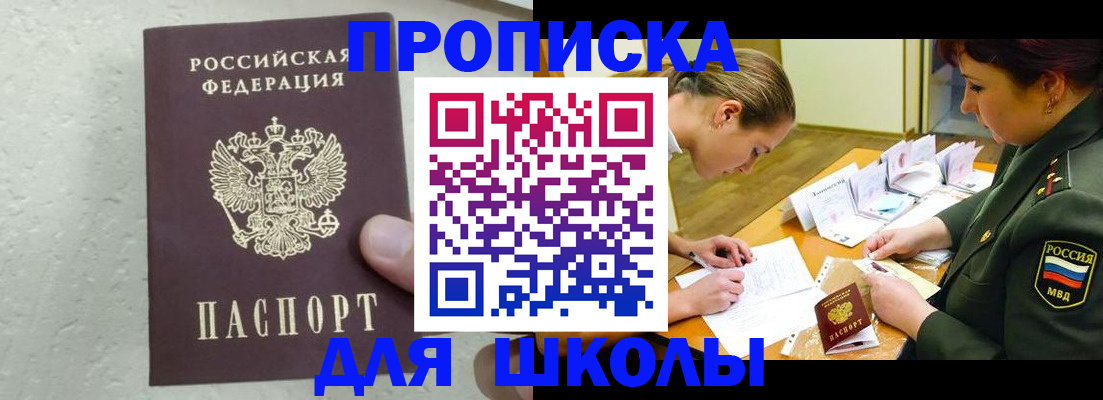 временная регистрация в квартире в Кемеровской области