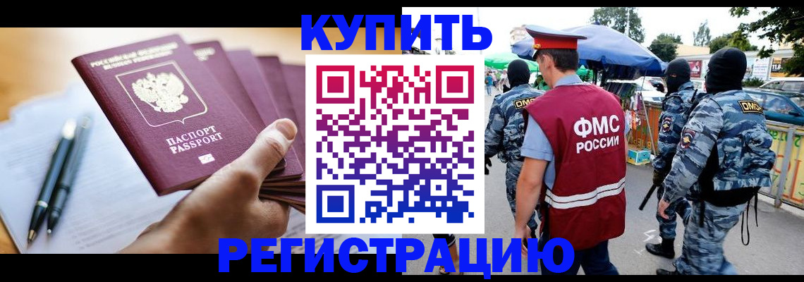 миграционный учет в Кемеровской области